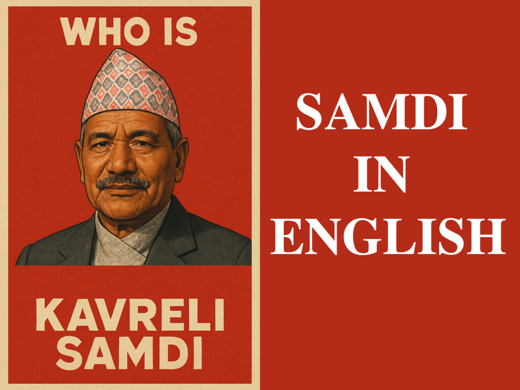 Samdi in English: Meaning, Cultural Significance & Usage